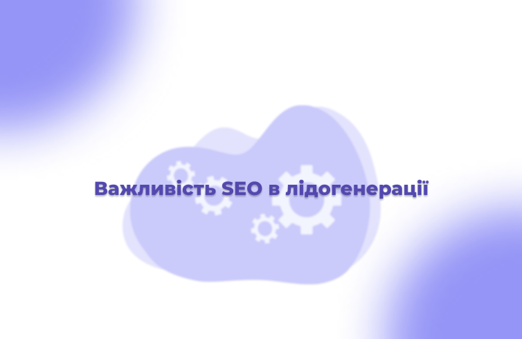 Lead Gen Potential with SEO