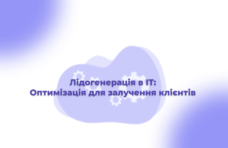 Lead Generation Strategies