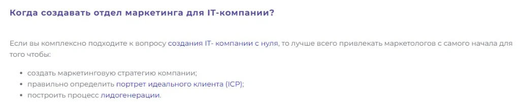 пример внутренней перелинковки