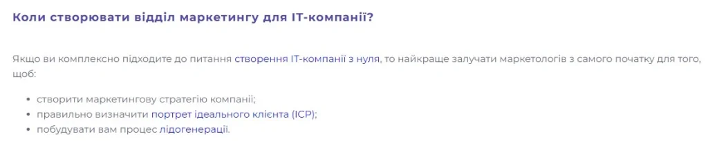 приклад внутрішнього посилання